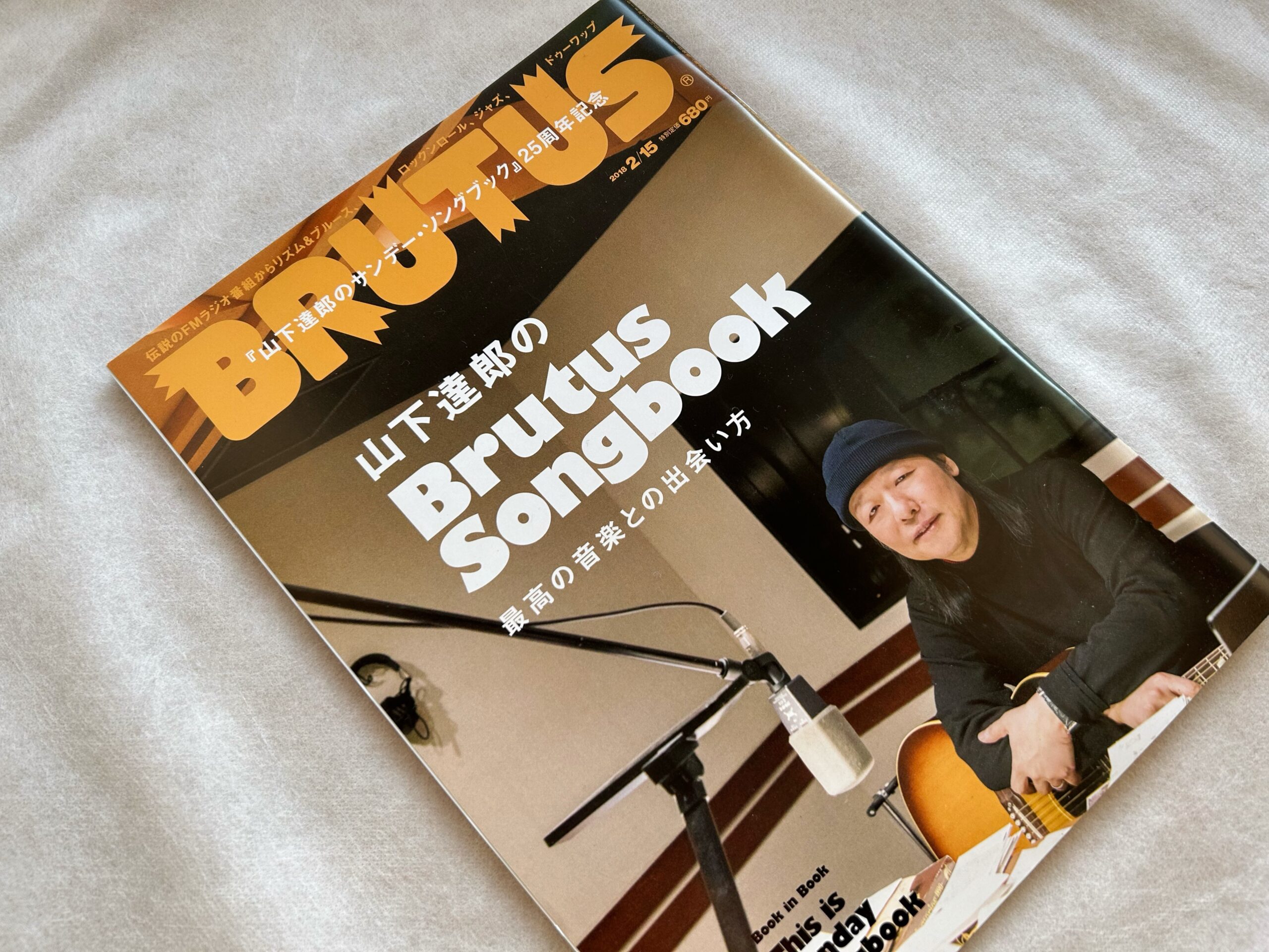 『ブルータス』の「山下達郎のBrutus Songbook」2018年版。