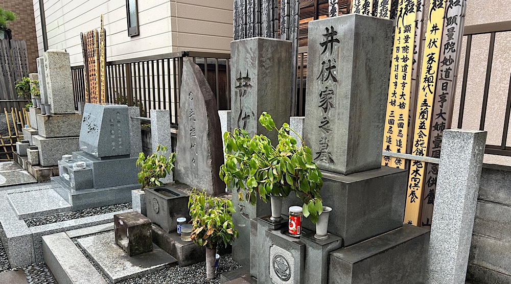 青山キラー通りの持法寺にある井伏鱒二の墓