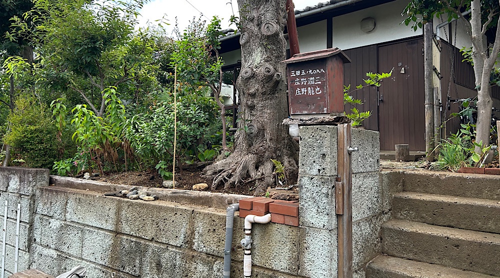 庄野文学の聖地「山の上の家」