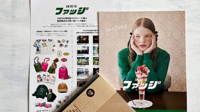 週末の大通散歩。無印良品の「マンスリースケジュール帳」と札幌パルコの「純喫茶ファッジ」。