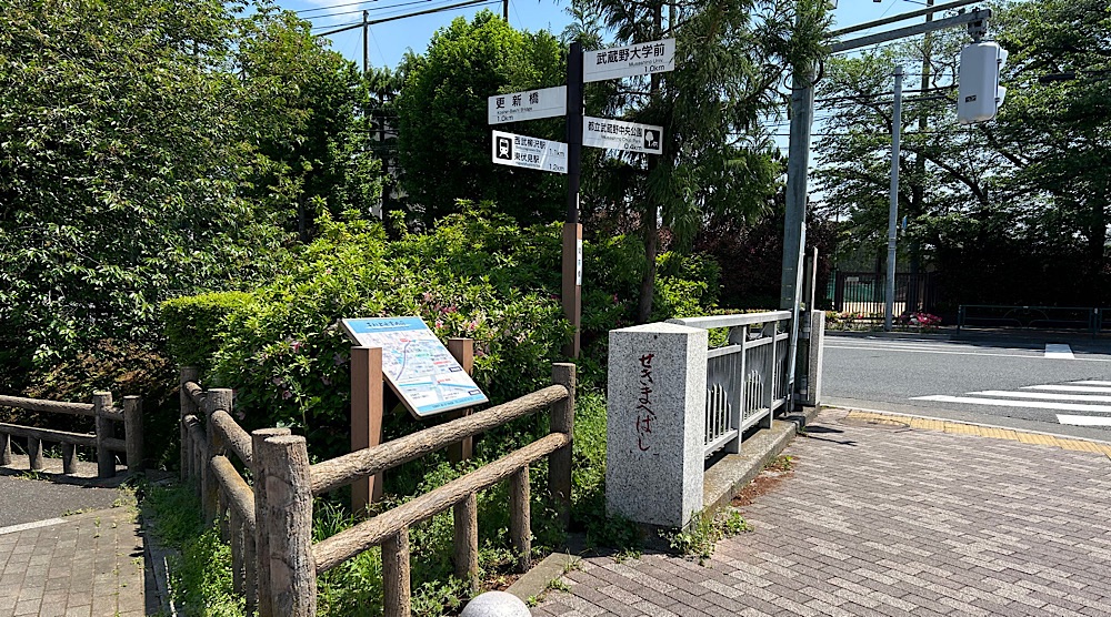 石神井川を越える関前橋。