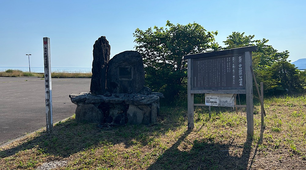 海を背にして立つ幸田露伴句碑（余市町）