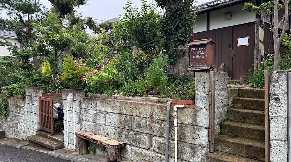 川崎市三田にある庄野潤三の自宅（山の上の家）