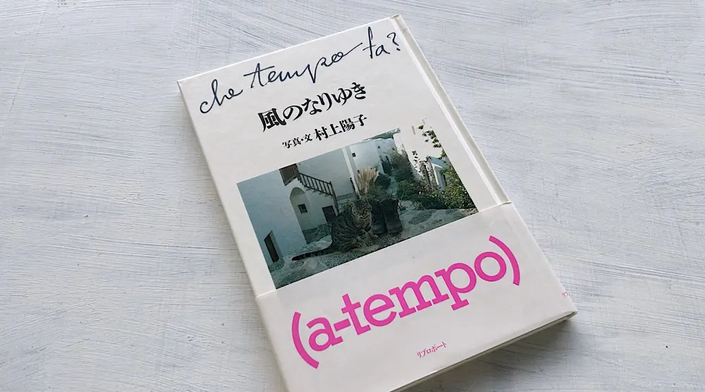 実用 関連書籍セット 村上春樹 青春三部作 短編集 まとめ 村上レシピ 遠い太鼓 深読み1万字考察】村上春樹『遠い太鼓』ベストセラー『ノルウェイの森