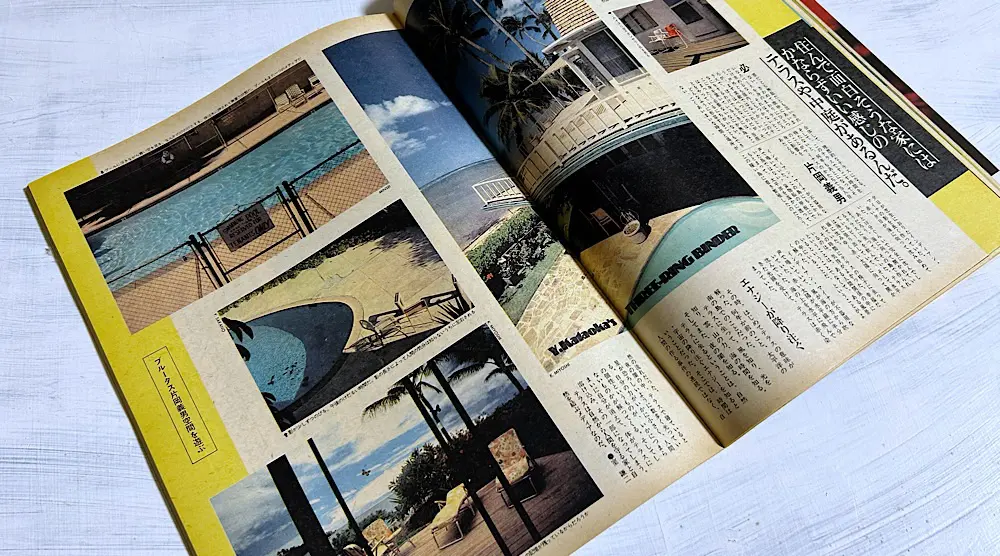 片岡義男と一緒に作ったブルータス』雑誌からライフスタイルを学んだ
