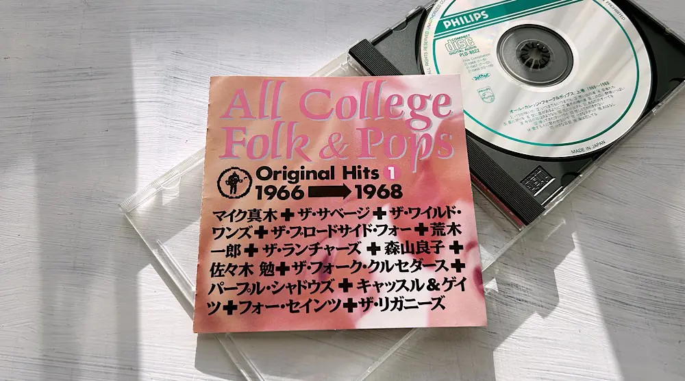カレッジ・フォーク」から「カレッジ・ポップス」へ～日本カレッジ