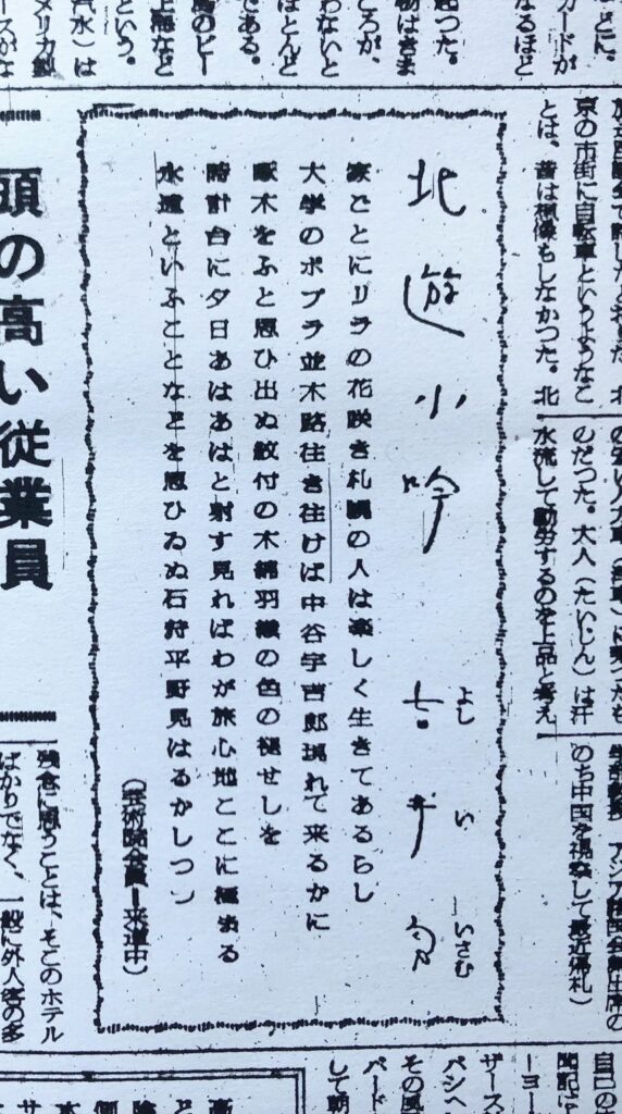 『北海道新聞』（1955年6月16日）より