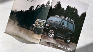 ジムニー 1300 シエラ『新型エルク』が活躍した1990年代のRVブームを振り返る