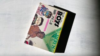 細野不二彦『うにばーしてぃBOYS』みんな一生懸命だったバブル時代の大学生たち