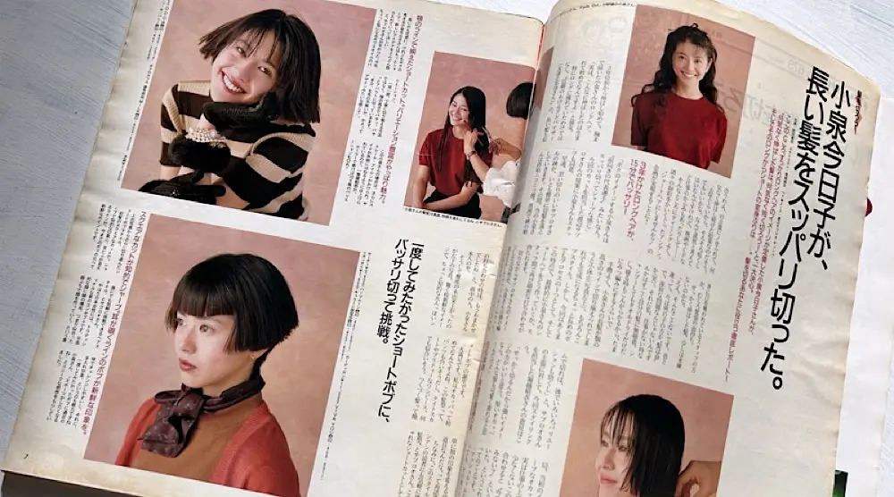 愛しあってるかい！』考察｜小泉今日子の断髪と「学園天国」が変えた