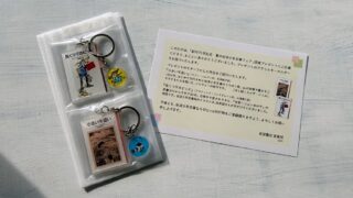 創刊75年記念『夏の岩波少年文庫フェア2025』特製アクリルキーホルダーが届いた
