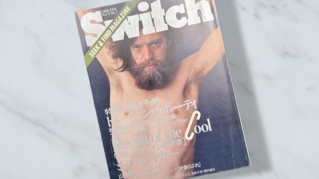 『Switch』1988年(昭和63年)2月号
