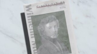 松下たえ子『ヴィルヘルム・ミュラー読本』ハイネが崇拝する「冬の旅」の詩人の人生