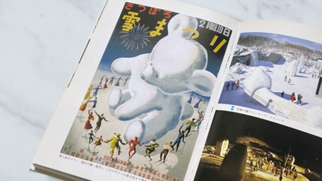 雪まつりは札幌市民のためのイベントなのか？│雪まつり発祥の歴史と現代性の考察