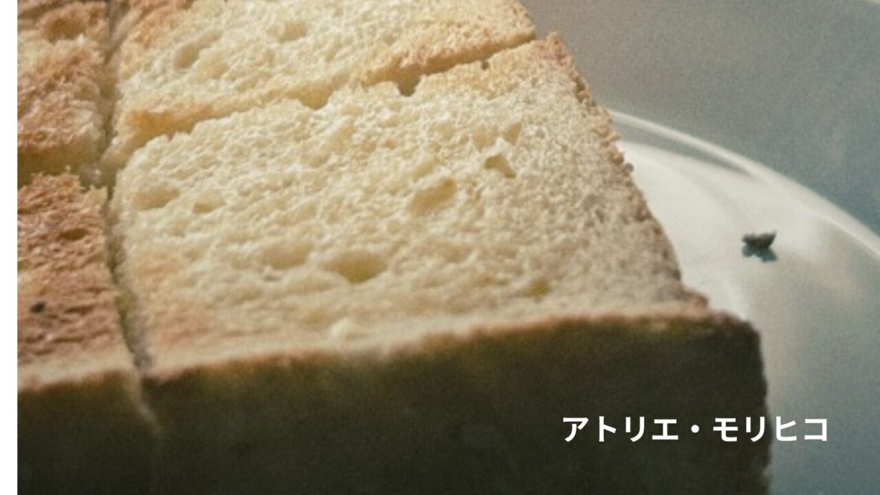 「アトリエ・モリヒコ」のバタートースト