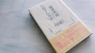 庄野潤三作品一覧｜出版順・年代順で読む全長編と短編集 - 時空標本