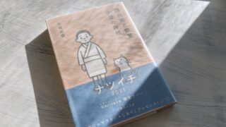 志賀直哉「小僧の神様」あらすじ・感想・考察・解説