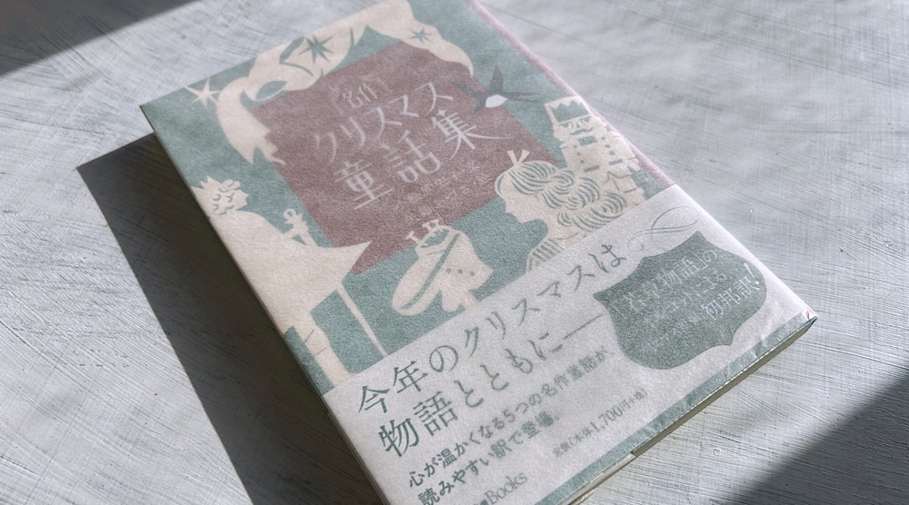 オルコット「おばあさまの天使」家族の絆より大切なものなんて世の中にはないんだ