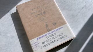 バーニー「ササフラス・スプリングスの七不思議」特別な夏休みの過ごし方