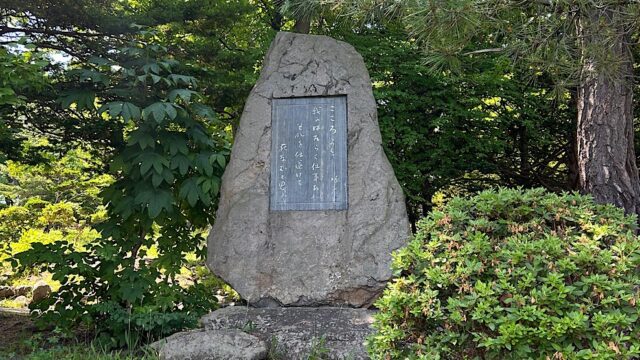 小樽市「石川啄木歌碑」小樽公園・水天宮・三角市場を巡る３つの歌碑散歩