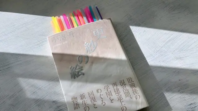 庄野潤三作品一覧｜出版順・年代順で読む全長編と短編集 - 時空標本