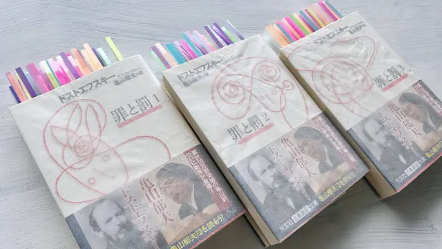 深読み1万字考察】ドストエフスキー『罪と罰』生きることの可能性を