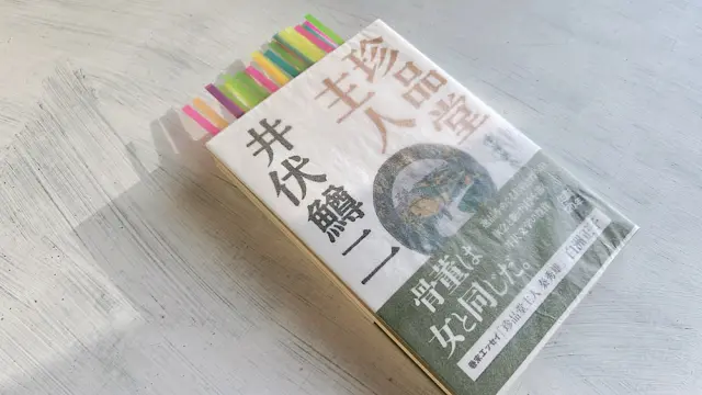 井伏鱒二著「珍品堂主人」秦秀雄氏愛蔵品同手　染付柳文香炉　古伊万里本物保証 井伏鱒二「珍品堂主人」風に吹かれて生きていく男たちの女と骨董