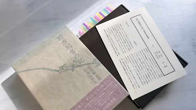 福原麟太郎著作集〈第7〉随筆 (1969年) 随筆（福原麟太郎ほか） - 時空標本