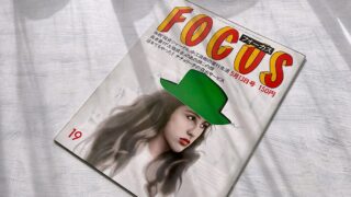 『フォーカス』（1988年）パパラッチに盗撮されて激昂するサリンジャー（69歳）の写真