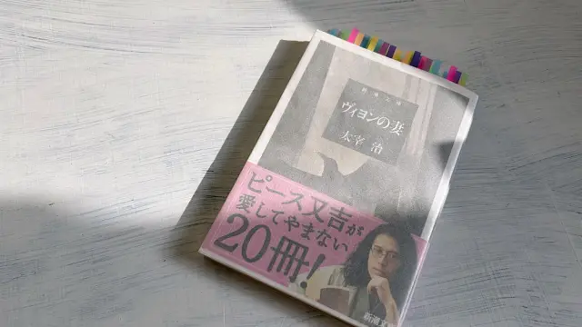 庄野潤三作品一覧｜出版順・年代順で読む全長編と短編集 - 時空標本