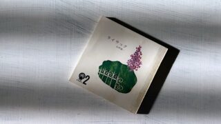 「リラ冷え」の語源となった榛谷美枝子の俳句を読む