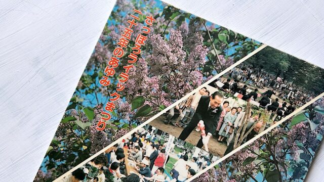 「さっぽろライラックまつり」は、地元・札幌の文化人たちの酒盛りから始まった