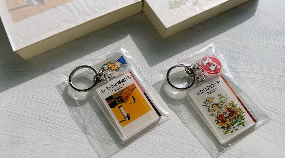 「岩波少年文庫で読むケストナー」特製アクリルキーホルダー『エーミールと探偵たち』『ふたりのロッテ』