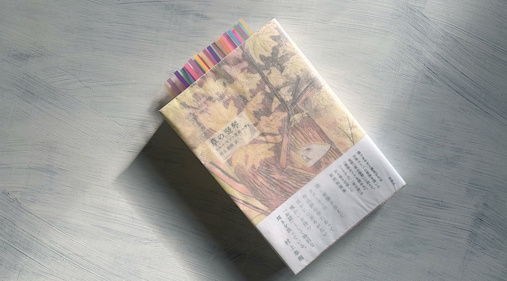 カポーティ『草の竪琴』少年時代のイノセント・ストーリーとミステリアスな短篇小説