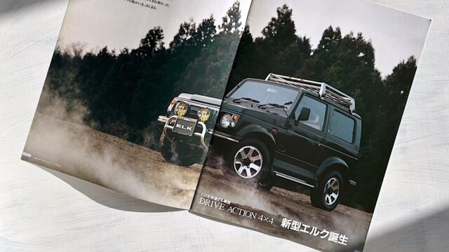 ジムニー 1300 シエラ『新型エルク』が活躍した1990年代のRVブームを振り返る