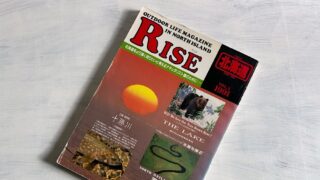 羅臼岳のヒグマ事件は偶発事故だったのか～北海道のヒグマによる死亡事故の歴史