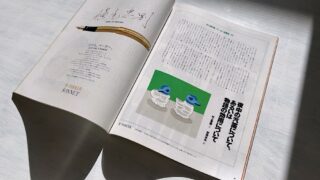 村上春樹「夜中の汽笛について、あるいは物語の効用について」絶望の中の希望