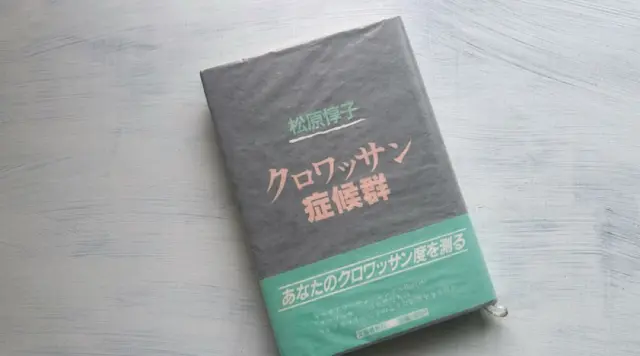 英文学者の書斎から：随筆・エッセイの愉しみ（福原麟太郎ほか）｜時空標本