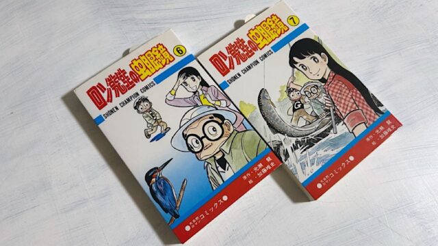 光瀬龍『ロン先生の虫眼鏡』昭和時代のクマ対策は電気柵と超音波だった