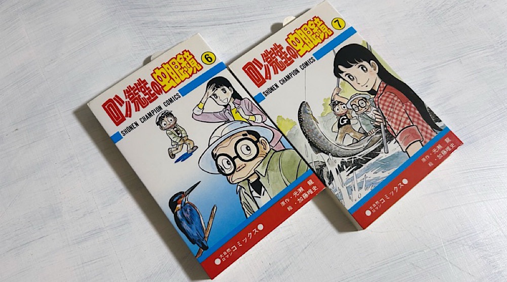 光瀬龍『ロン先生の虫眼鏡』昭和時代のクマ対策は電気柵と超音波だった