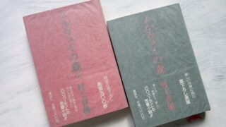 【深読み考察】村上春樹「ノルウェイの森」過激なセックス描写は生きていることの証だった!?