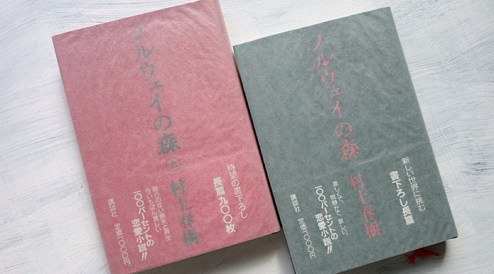 【深読み考察】村上春樹「ノルウェイの森」過激なセックス描写は生きていることの証だった!?