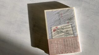【偏愛解説】庄野潤三「庭のつるばら」庄野文学の歴史は庄野家の歴史だった