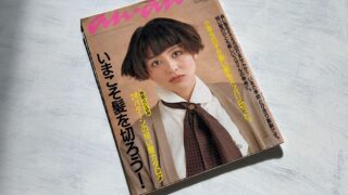 小泉今日子『愛しあってるかい！』と『学園天国』は新しい時代の女性を象徴していた