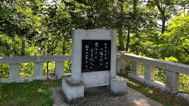 小樽で石川啄木の歌碑をめぐる文学散歩～小樽公園・水天宮・三角市場前