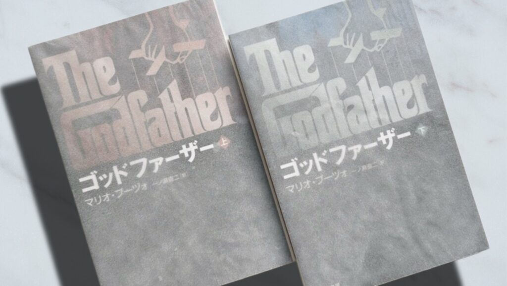 【深読み考察】マリオ・プーヅォ『ゴッドファーザー』運命の見えない糸に操られるファミリーの悲劇