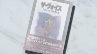 村尾陸男『ジャズ詩大全（クリスマス編）』第二大戦前後に生まれた