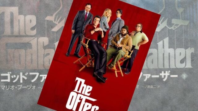 ジ・オファー ゴッドファーザーに賭けた男 DVD The Offer Amazon.co.jp: ジ・オファー / ゴッドファーザーに賭けた男 DVD-BOX