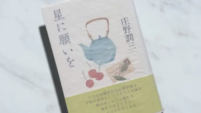 庄野潤三作品一覧｜出版順・年代順で読む全長編と短編集 - 時空標本