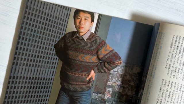 村上春樹の小説はなぜ人気があるのか？──村上春樹人気の秘密には３つの理由があった